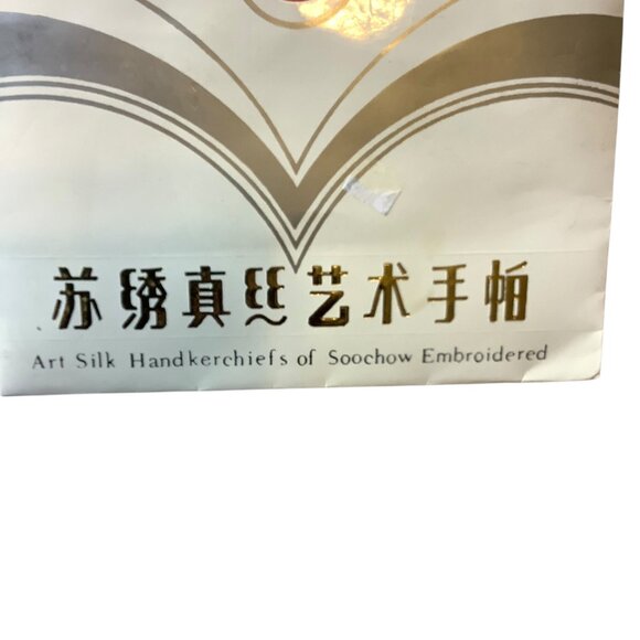 Vintage Art Silk Handkerchiefs Of Soochow Embroidered Dragon Design NEW - Picture 3 of 4